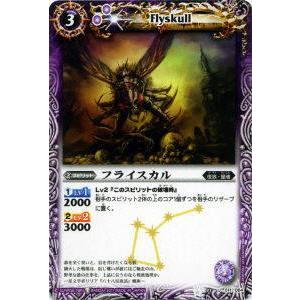 プレイ用】バトルスピリッツ BSC05-013 黒翼竜バーン・クロウ U 【2010