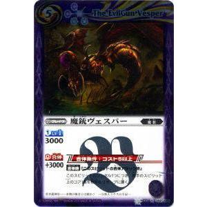 バトルスピリッツ BS74-X15 天啓聖龍ヴェーン・ダーンタ (Xレア) 契約