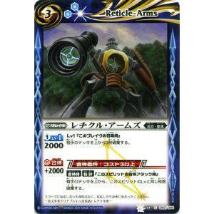 プレイ用】バトルスピリッツ BS11-059 レチクル・アームズ 【2011