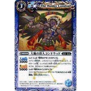 バトルスピリッツ BS74-X15 天啓聖龍ヴェーン・ダーンタ (Xレア) 契約