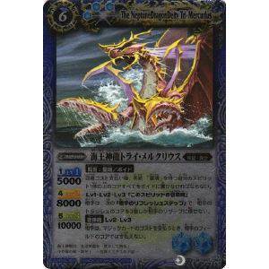 超龍騎神グランサジットノヴァ(10thX)(BS51-10thX04)/6色 バトル