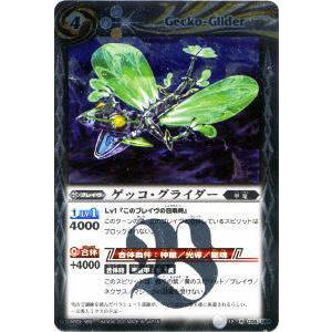 バトルスピリッツ BS74 天啓聖龍ヴェーン・ダーンタ シークレット 3枚 バトルスピリッツ BS74-X15 天啓聖龍ヴェーン・ダーンタ (Xレア) 契約