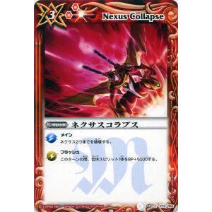 プレイ用】バトルスピリッツ BS11-021 ゴクラクチョー U 【2011