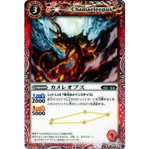 プレイ用】バトルスピリッツ SD03-013 炎の楽園 【2010】馬神