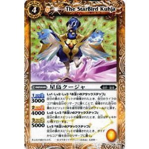 バトルスピリッツ BS74-X15 天啓聖龍ヴェーン・ダーンタ (Xレア) 契約