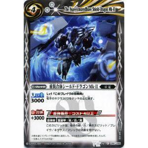 BANDAI バトルスピリッツ BS49-XX01 聖剣刃龍ゴウ・グレンXX