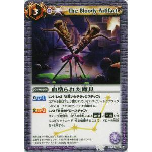 レインボー・FOIL】フレッシュ＆ブラッド EVO 000 Master Cog (Fabled