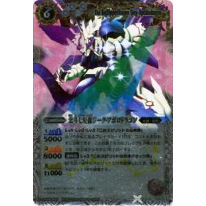 【プレイ用】バトルスピリッツ X005D 北斗七星龍ジーク・アポロドラゴン X 【2011】BS13...