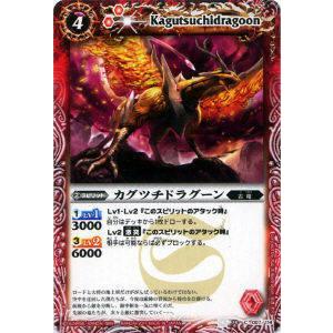 バトルスピリッツ BS74-X15 天啓聖龍ヴェーン・ダーンタ (Xレア) 契約