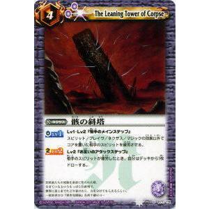 プレイ用】バトルスピリッツ BS04-113 ネクサスリペアー 【2009】 BS04