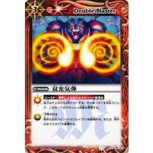 プレイ用】バトルスピリッツ BS14-091 双光気弾 【2011】BS14 英雄龍の