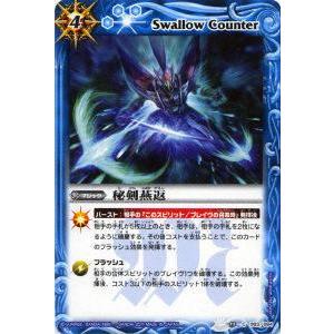 プレイ用】バトルスピリッツ BS16-X03 烈の覇王セイリュービ X 【2012