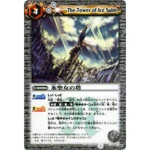 プレイ用】バトルスピリッツ BS16-067 氷聖女の塔 【2012】BS16 爆烈の