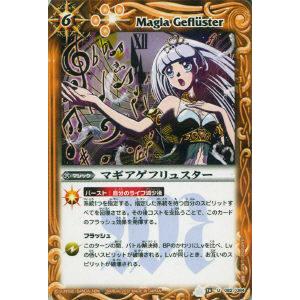 BANDAI バトルスピリッツ/BS44-X09 創界神アルテミス X : フルアヘッド