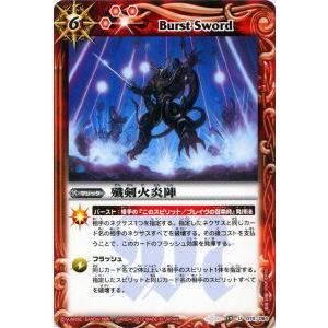 バトルスピリッツ BS74-AX02 究極冥府龍アルティメット・ムゲン