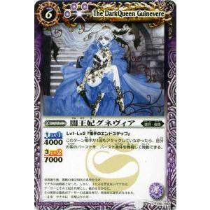 プレイ用】バトルスピリッツ X012D 英雄皇ロード・ドラゴン