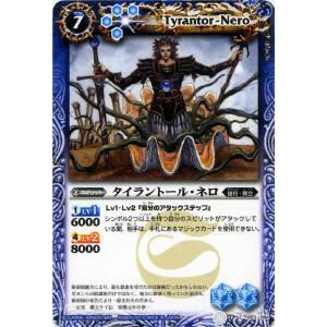 プレイ用】バトルスピリッツ BS18-053 タイラントール・ネロ