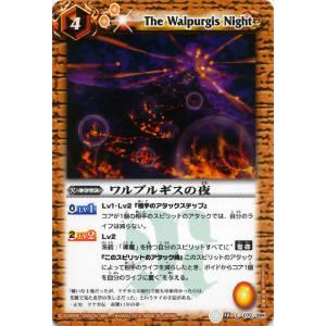 バディファイト S-SP04/S002 凶乱魔神竜 ヴァニティ・刻