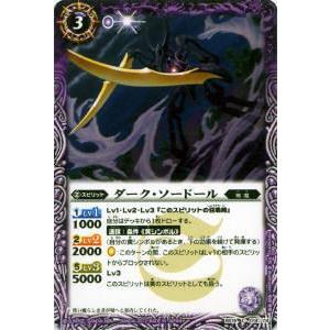 超銀トレジャー】デュエルマスターズ DM25EX3 STR4/STR5 頂上連結