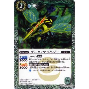 BANDAI（バンダイ） バトルスピリッツ/SD39-X01 秩序龍機νジーク