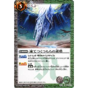 灼熱の太陽 box バトルスピリッツ Amazon.co.jp: バトルスピリッツ 太陽樹（レア） 神々の戦い