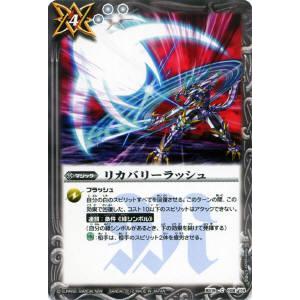 プレイ用】バトルスピリッツ BS08-031 冥機グングニル 【2010】 BS08