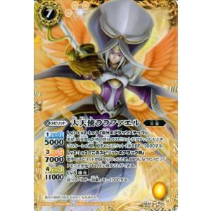 BANDAI（バンダイ） バトルスピリッツ PX25-02 コアの光主・百瀬 勇貴