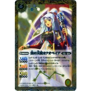 BANDAI バトルスピリッツ BSC45-XV02 魔界七将ベルゼビートXV XV【2024