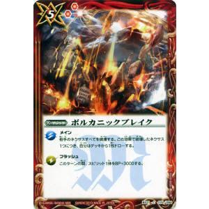 ドラゴンボールスーパーカードゲーム FB10-123 セル (SCR シークレット