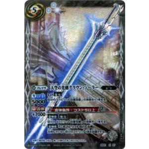 絶対なる幻龍神アマテラスドラゴン[XX][BS55-XX01]/赤/バトル
