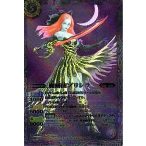 バトルスピリッツ 星断の大鎌ガイアザッパー（シークレット） 契約編