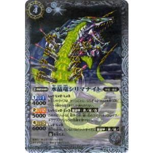 バトルスピリッツ BS69-NX02 神火の英雄獣プロメテック・リュコス (NX