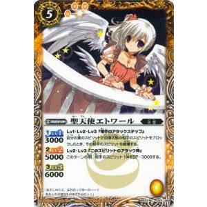 バトルスピリッツ スタンダード 殻獣ネプバランダ（シークレット
