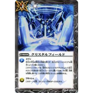 BANDAI（バンダイ） バトルスピリッツ 【SECRET】BS70-NX02 霜星の