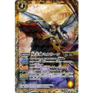 BANDAI バトルスピリッツ BSC45-XV05 大天使イスフィールXV XV