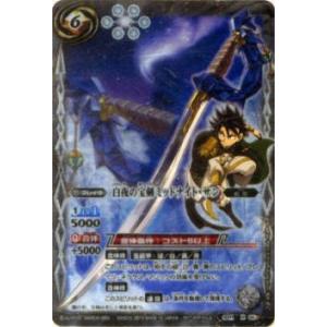 ペルフェクト/ギャラクシーチャージャー にじさんじ　リゼ・ヘルエスタ　4枚セット Amazon.co.jp: デュエマ 24EX4 5/100 支配の精霊ペルフェクト
