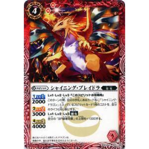 バトルスピリッツ BS74-AX02 究極冥府龍アルティメット・ムゲン