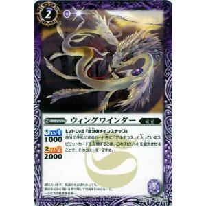 バトルスピリッツ BS69-NX02 神火の英雄獣プロメテック・リュコス (NX