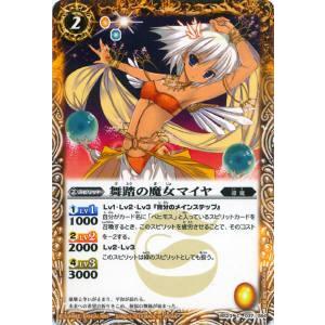 バトスピ ペルソナ [月光館学園制服] 主人公 3枚 バトルスピリッツ ［月光館学園制服］主人公（シークレット