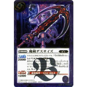 BANDAI（バンダイ） バトルスピリッツ 剣刃編 第5弾 剣刃神話