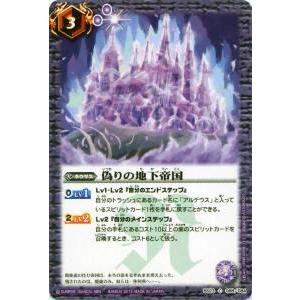 プレイ用】バトルスピリッツ BS16-X03 烈の覇王セイリュービ X 【2012
