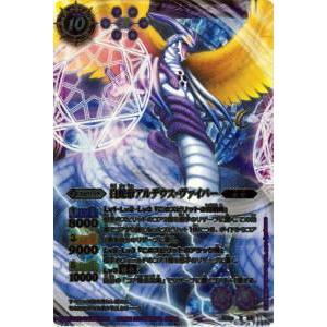 プレイ用 バトルスピリッツ Bs23 X02 白蛇帝アルデウス ヴァイパー X 13 Bs23 剣刃神話 中古 Bs23play086 トレカショップ Lead 通販 Yahoo ショッピング