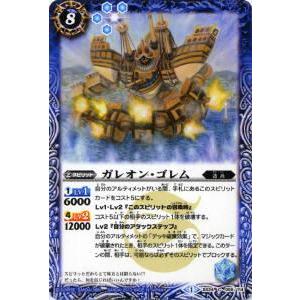 バトルスピリッツ BSC50/SD51-X03 超星使徒スピッツァードラゴン (X