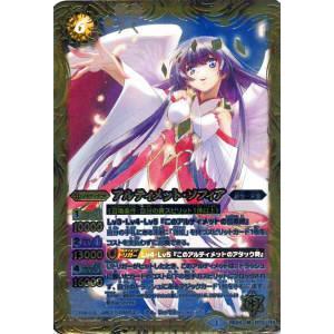 パラレル】シャドウバース エボルヴ BP15-SP02 干絶の飢餓