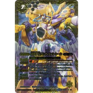 BANDAI バトルスピリッツ アルティメットバトル01 Xレア BS24