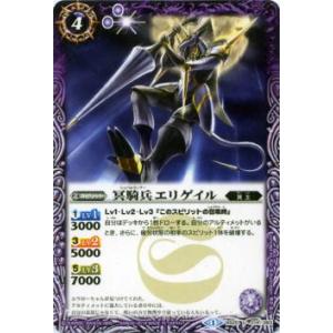 バトルスピリッツ BS74-AX02 究極冥府龍アルティメット・ムゲン