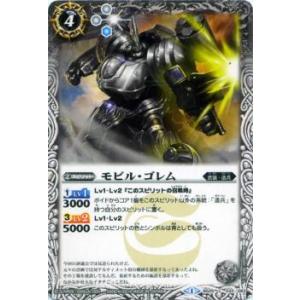 プレイ用】バトルスピリッツ BS04-112 マッシブアップ 【2009】 BS04