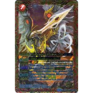 【英語版】 BS04 魔龍帝ジークフリード 英語版】 BS04 魔龍帝ジークフリード 英語版】 BS04 魔龍帝