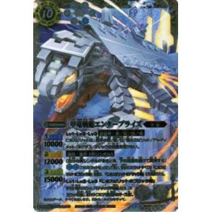 BANDAI バトルスピリッツ/BS24-X03 アルティメット・ジーク