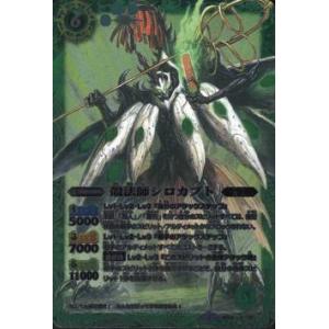 バトルスピリッツ BS74-X14 冥府の骸騎士皇アルティメット・ギ